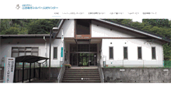 Desktop Screenshot of etajima-sc.com