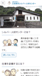 Mobile Screenshot of etajima-sc.com