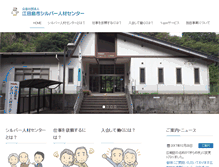 Tablet Screenshot of etajima-sc.com